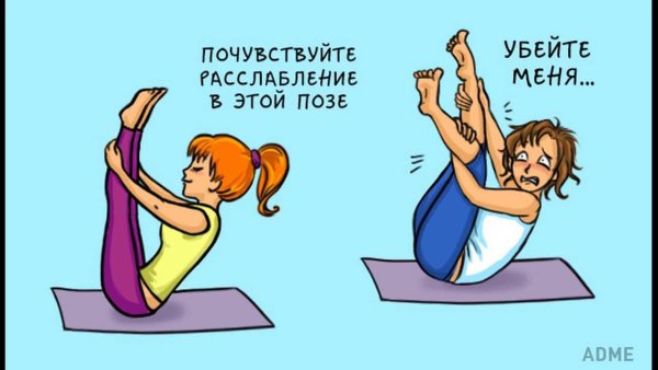 Шутки про фитнес