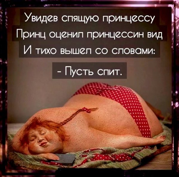 Анекдоты про сон
