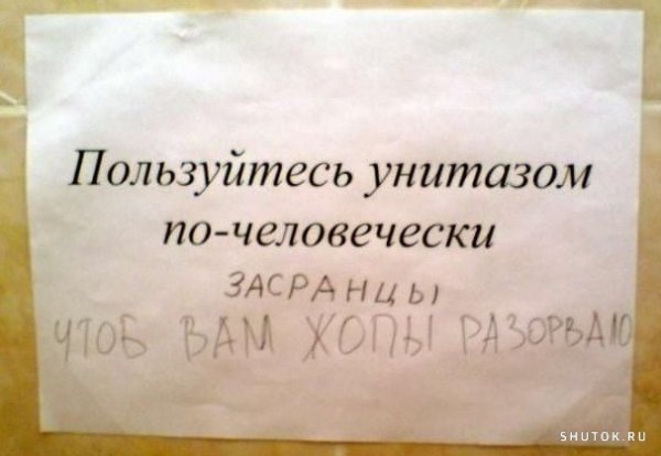 Смешные картинки про засранцев