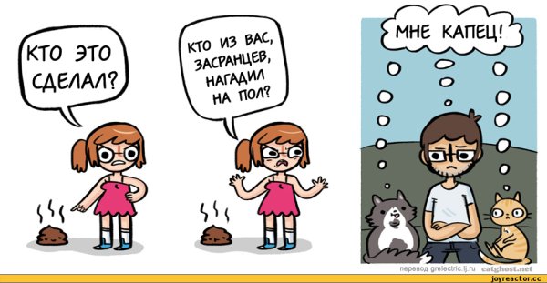 Комиксы про капец