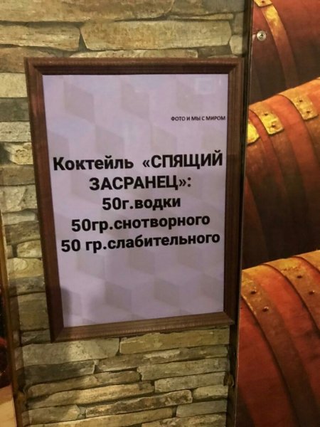 Рецепт спящий засранец