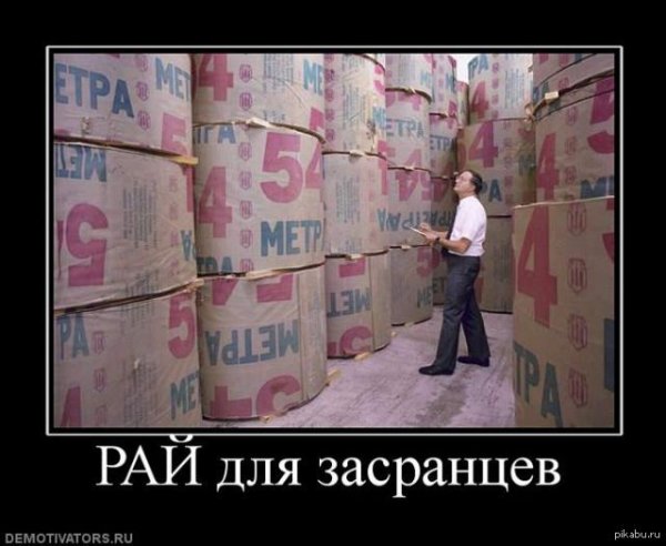 Засранка картинки