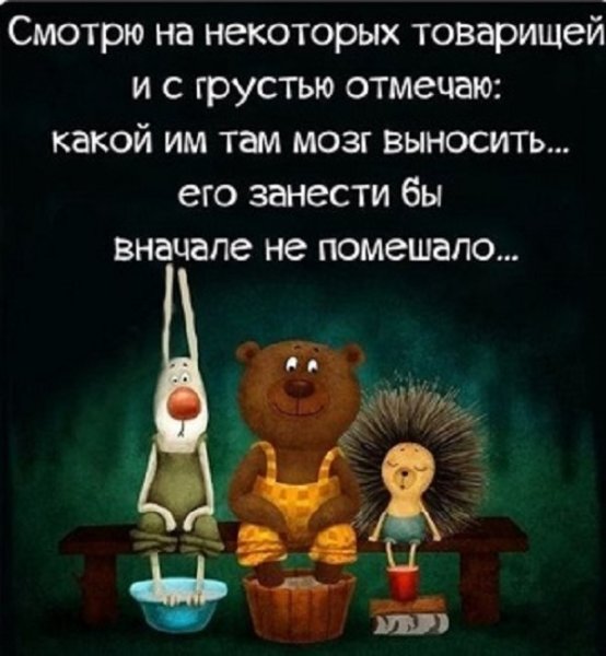 Не парьтесь по пустякам