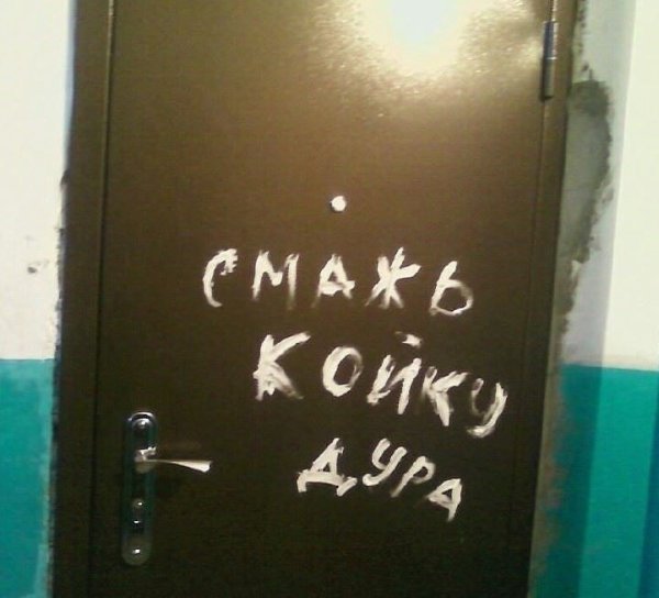 Смешные надписи
