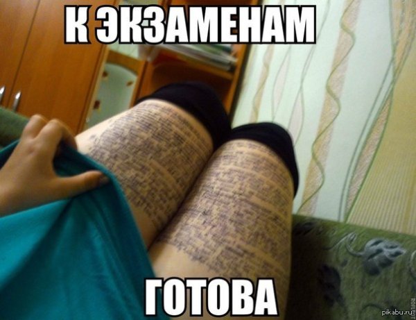Веселые картинки про экзамены