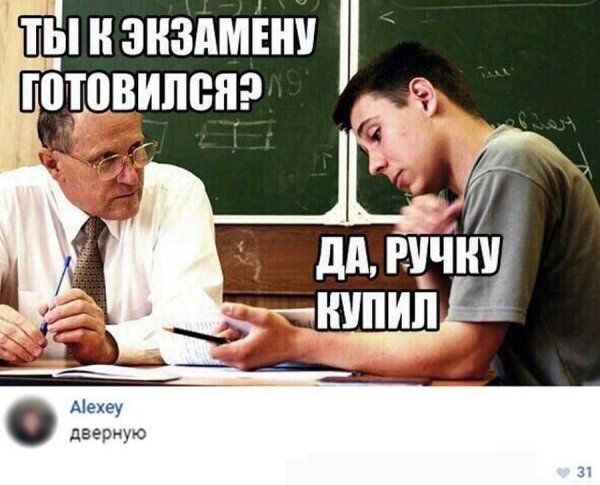 Приколы про экзамены