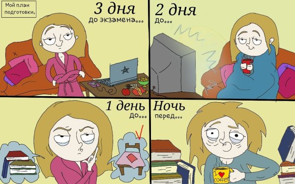 Экзамен картинки прикольные
