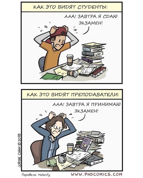 Экзамен картинки прикольные