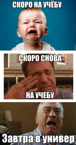 Скоро учеба