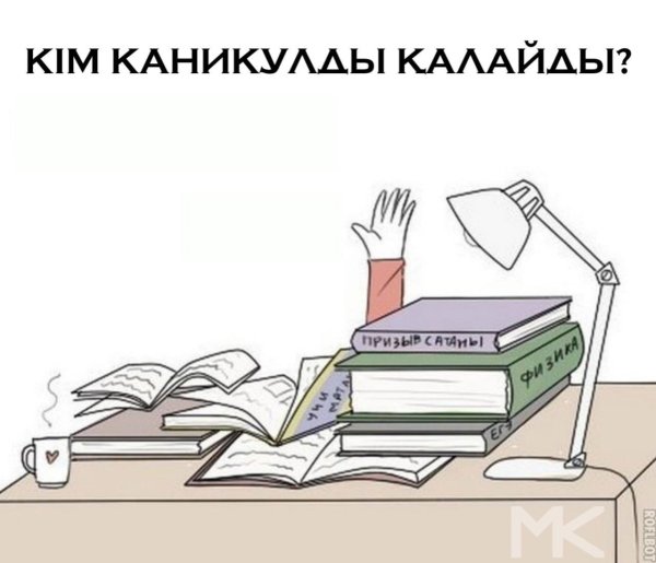 Открытки про учебу