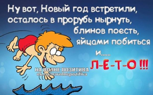 Вот и праздники прошли