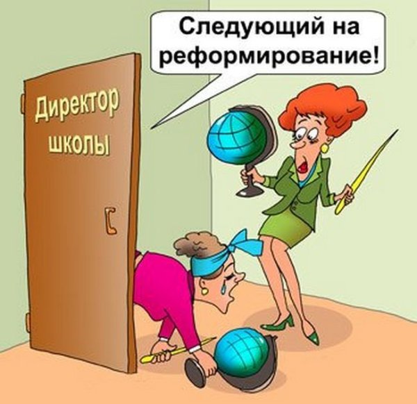 Смешные карикатуры учителей