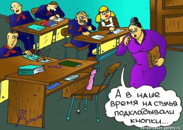 Карикатуры на школьников