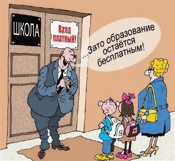 Карикатуры про школу
