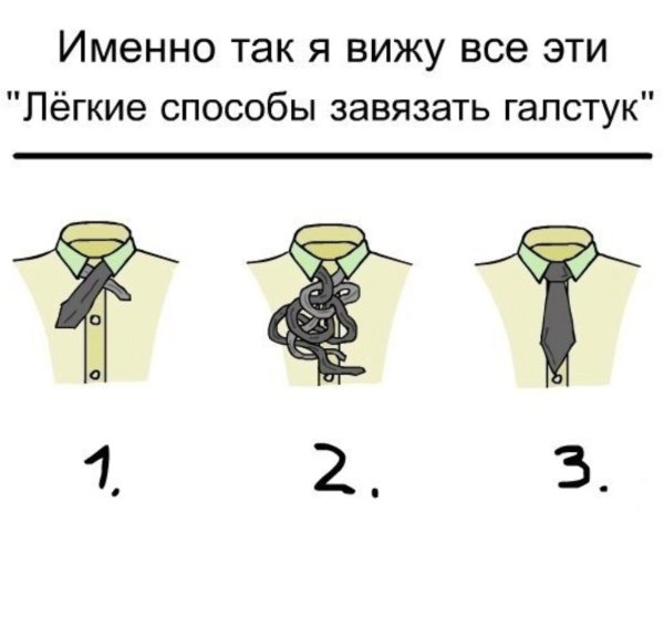 Шутки про галстук