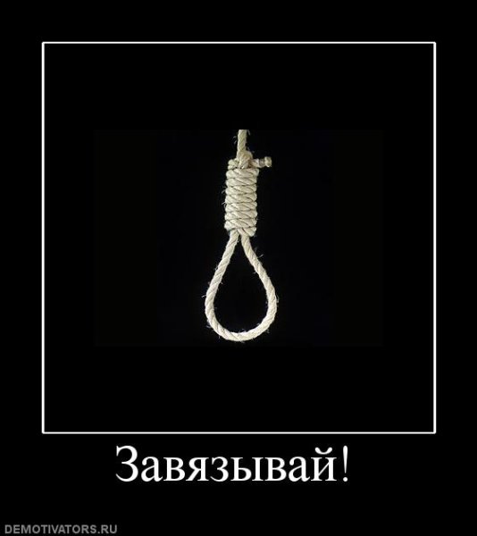 Завязка картинка