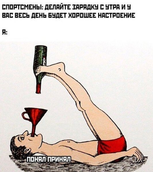 Приколы про алкоголь
