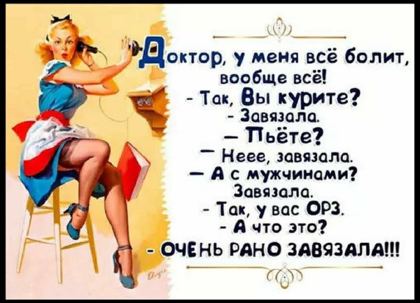 У меня все болит