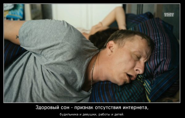 Крепкий здоровый сон