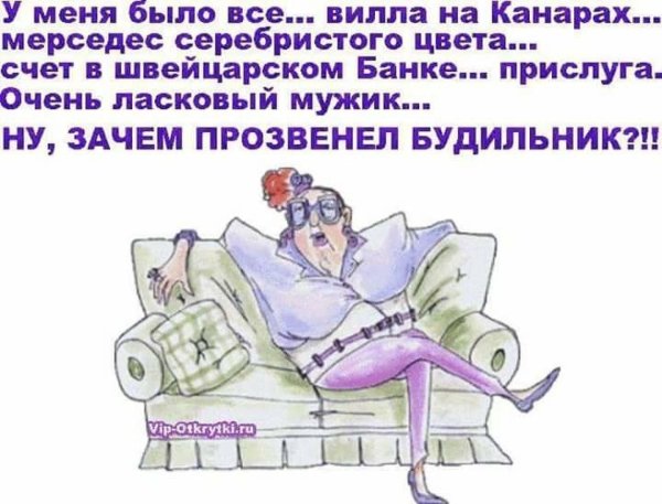 Цитаты про сон смешные