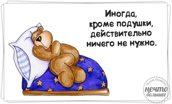 Подушка юмор