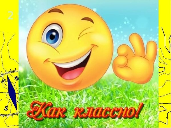 Открытки вы классные