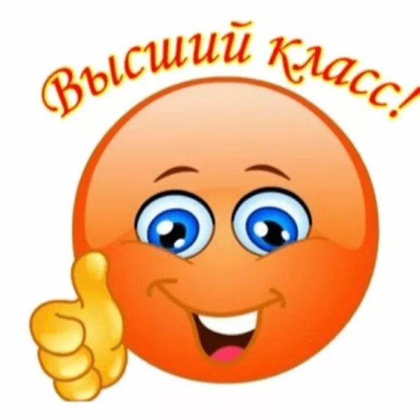 Смайлики картинки