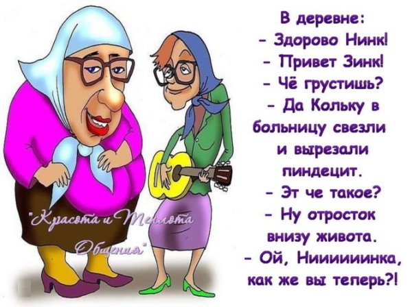 Смешные анекдоты в картинках для утреннего приветствия