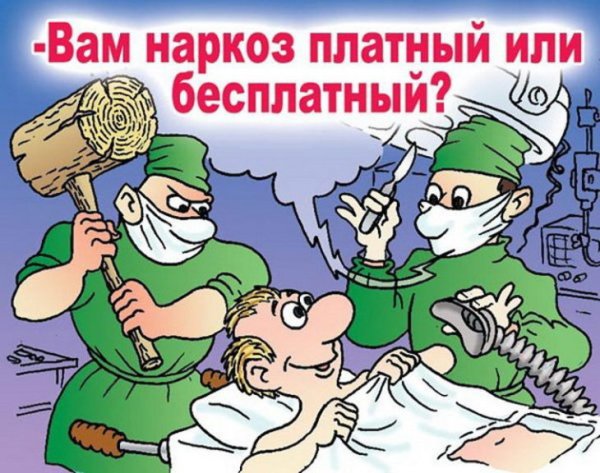Медицинские карикатуры