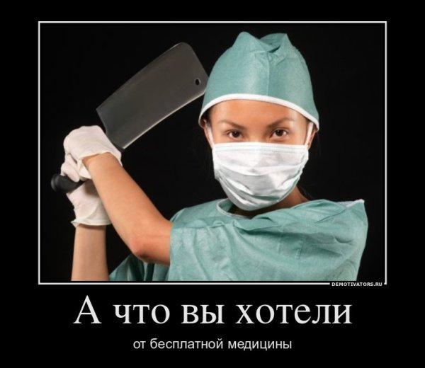 Приколы про медицину