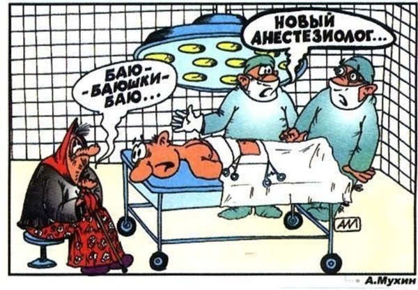 Анекдоты про медицину