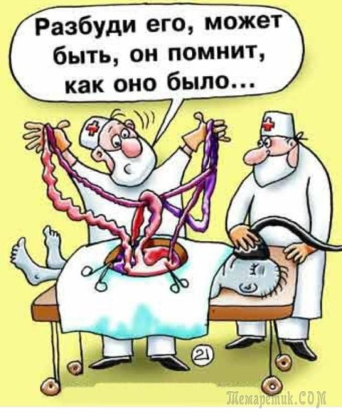 Анекдоты про медицину