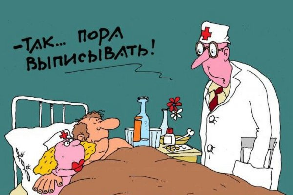 Больной карикатура