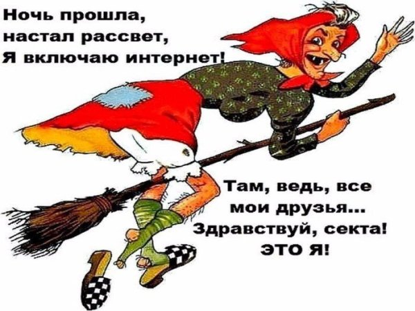 И снова здрасте
