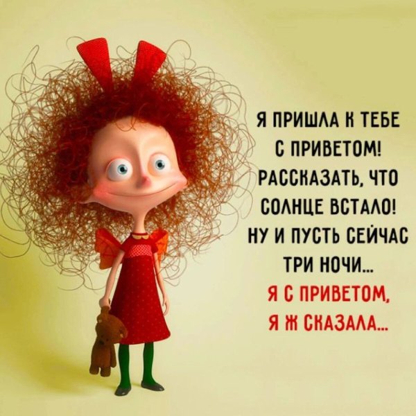 Открытки для поднятия настроения мужчине