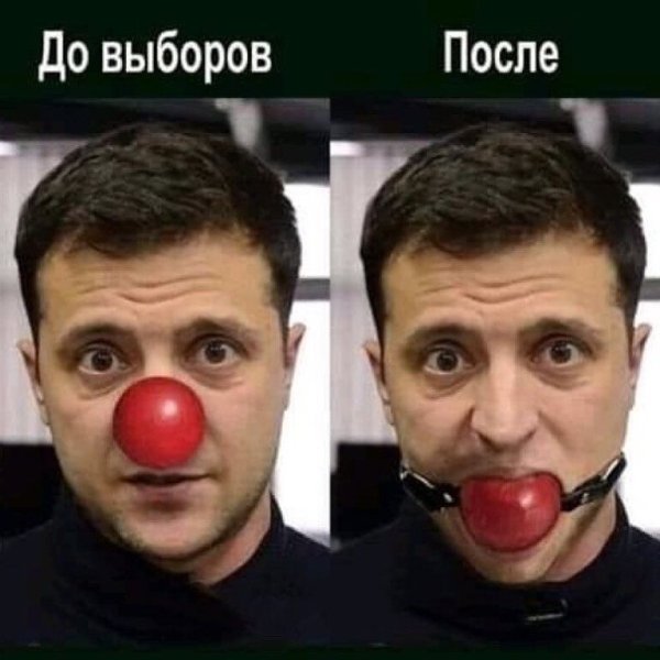 Приколы про Зеленского