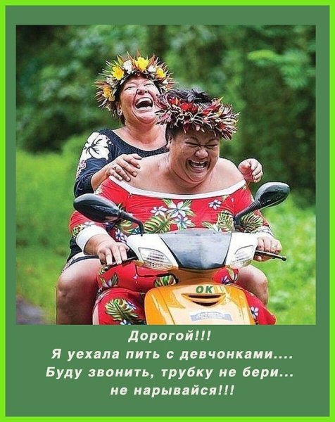 Позитивные шутки