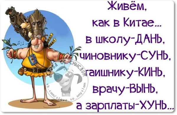 Афоризмы прикольные