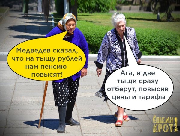 Прикольные рисунки на пенсию