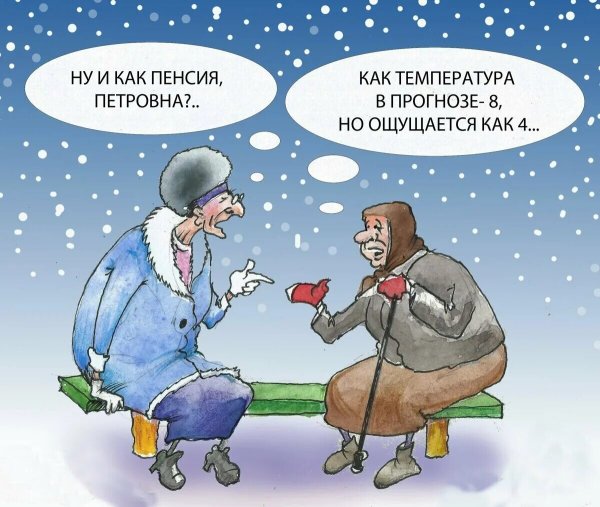 Шутки про пенсию
