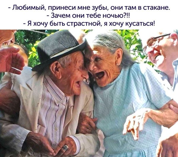 Приколы про пенсию