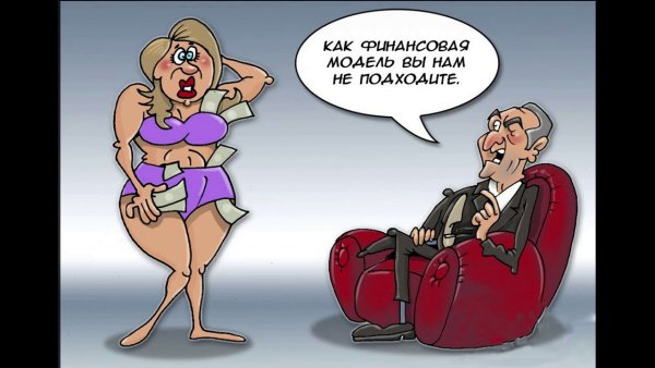 Пенсионер карикатура