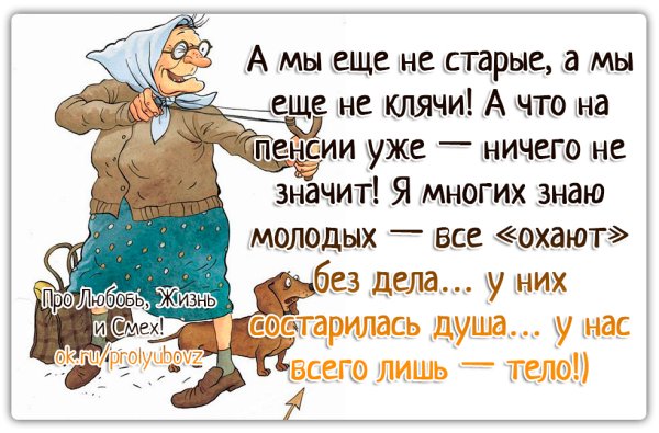 Стихи про пенсию