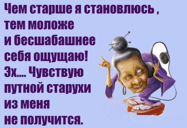 Прикольные рисунки на пенсию