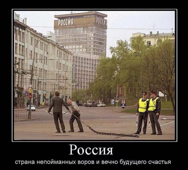 Веселые картинки про Россию