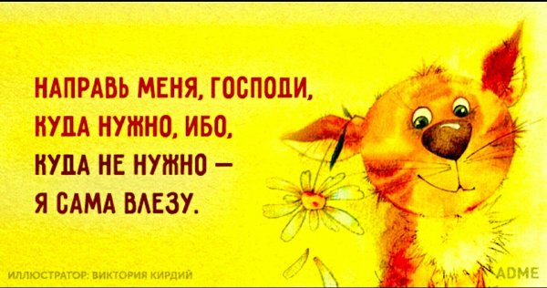 Позитивные высказывания