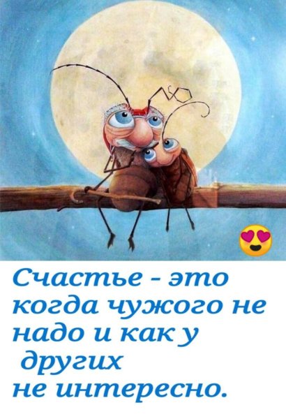 Позитивные высказывания