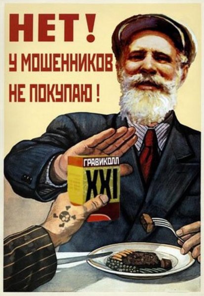 Мошенники прикол