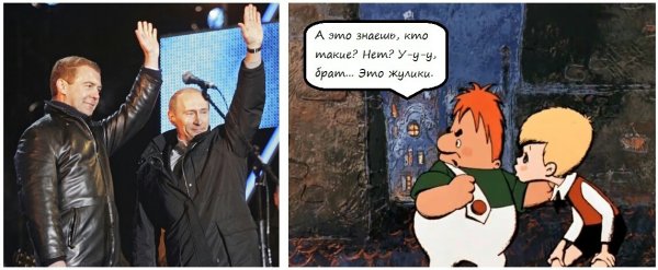 Малыш и Карлсон жулики