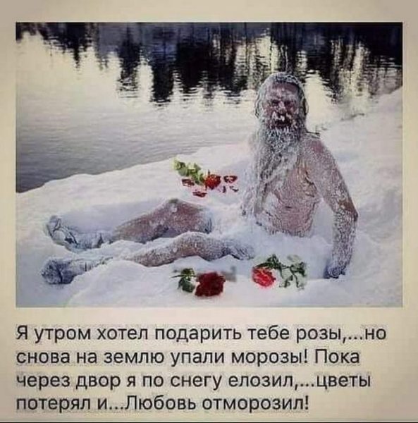 Сильный Мороз прикол